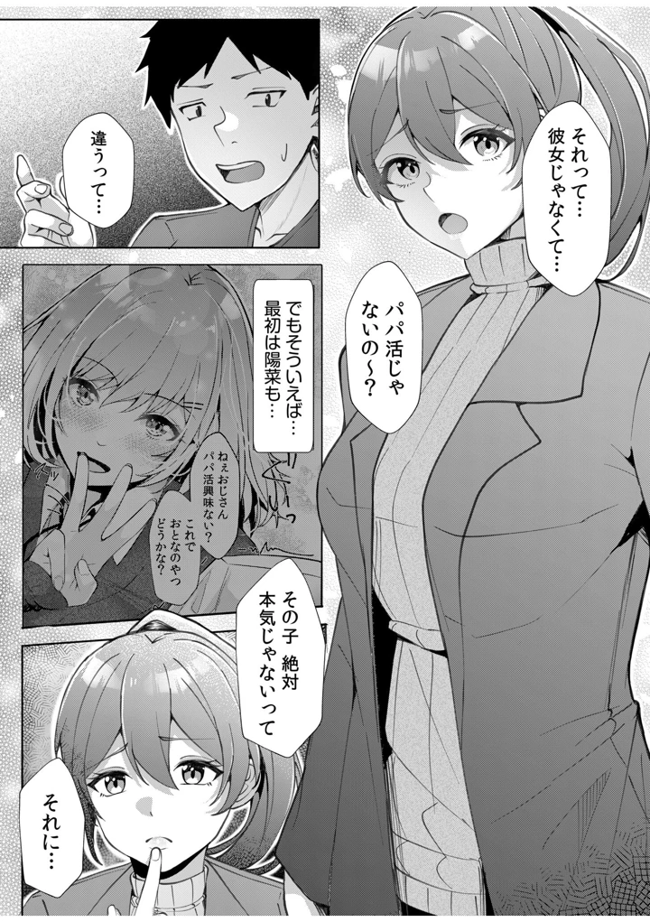 7ページ目