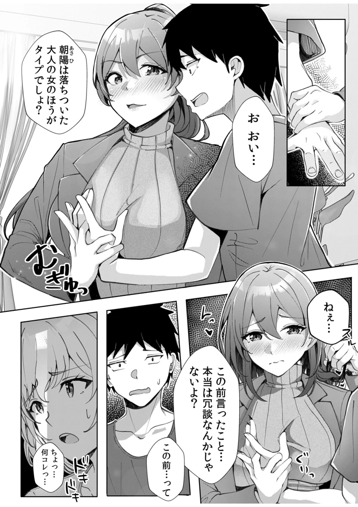 8ページ目