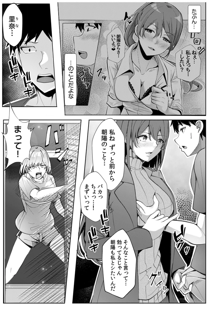 9ページ目