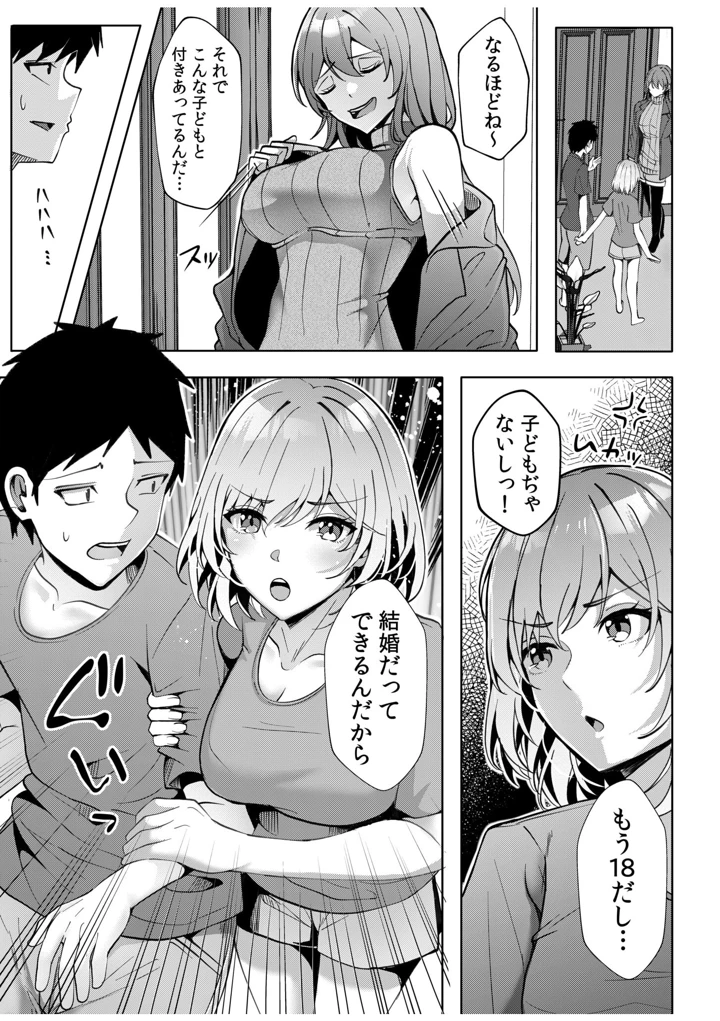 11ページ目