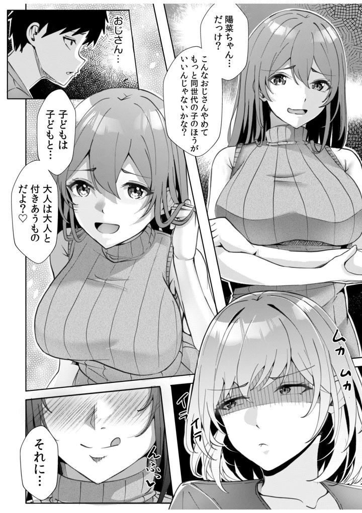 12ページ目