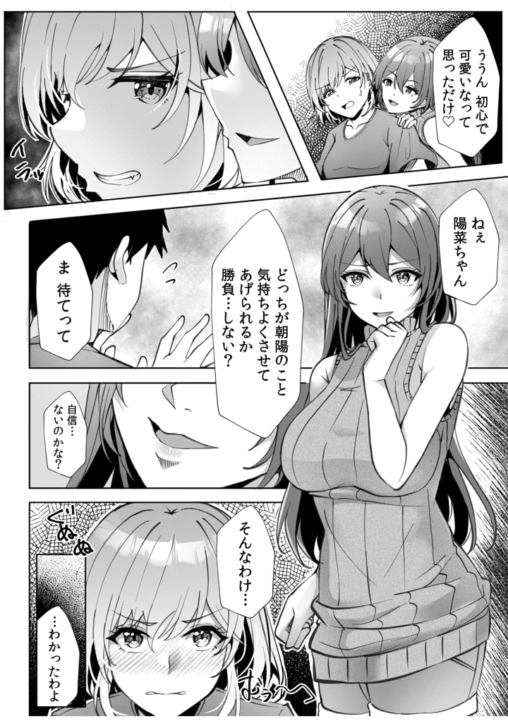 14ページ目