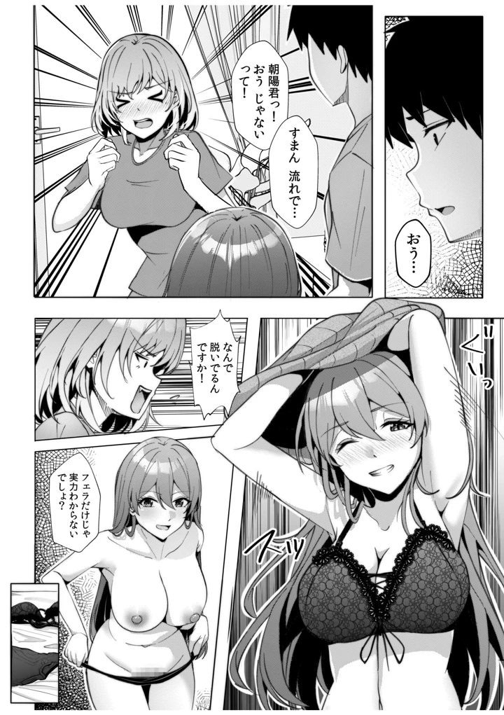 18ページ目