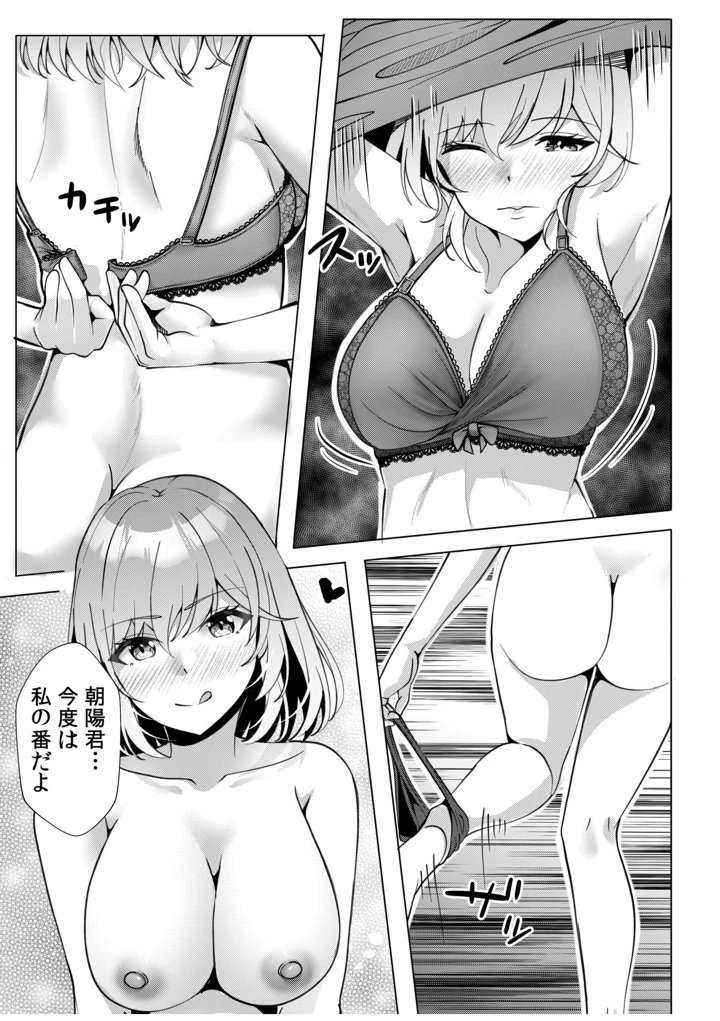 25ページ目