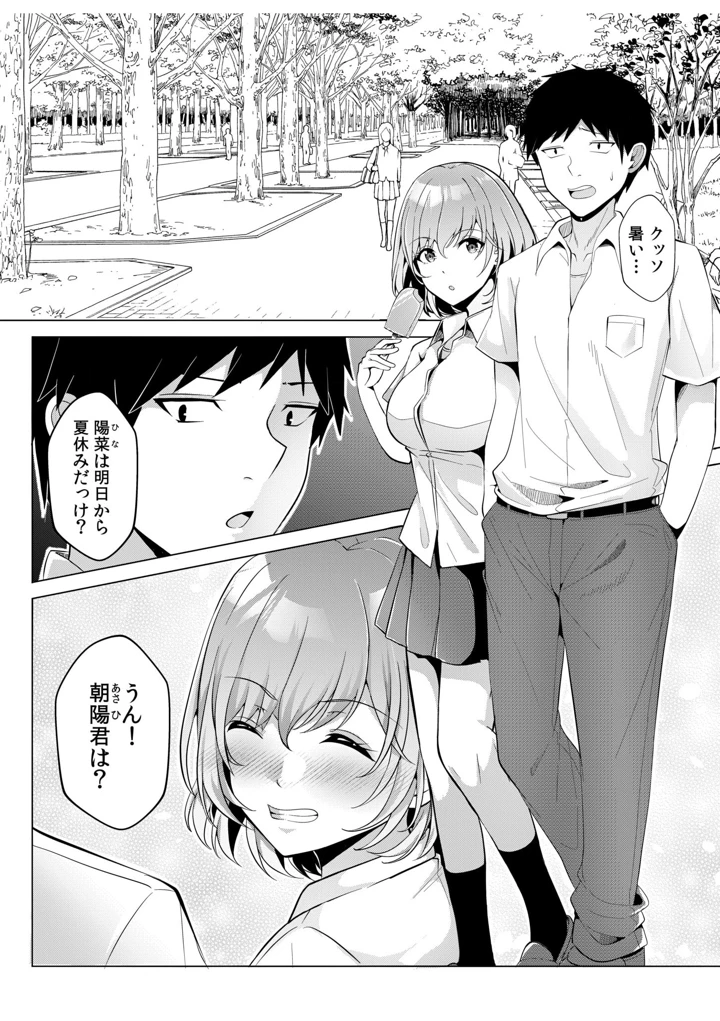 38ページ目