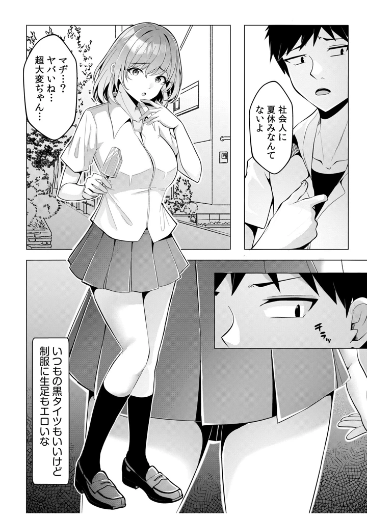39ページ目