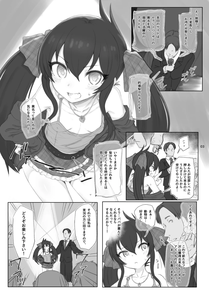 2ページ目