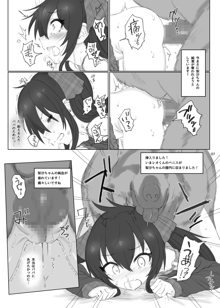 6ページ目