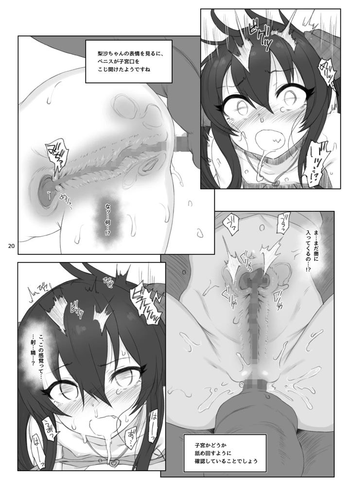 19ページ目
