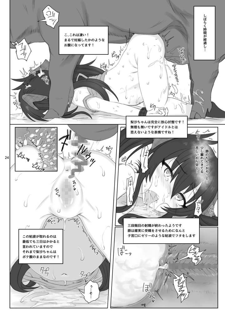 23ページ目
