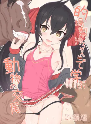 (サンクリ2017 Summer) [HAMMER_HEAD (真壁吾郎)] 的場梨沙ちゃんで学ぶ動物の交尾 (アイドルマスター シンデレラガールズ) [DL版]