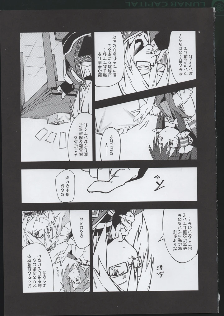 3ページ目