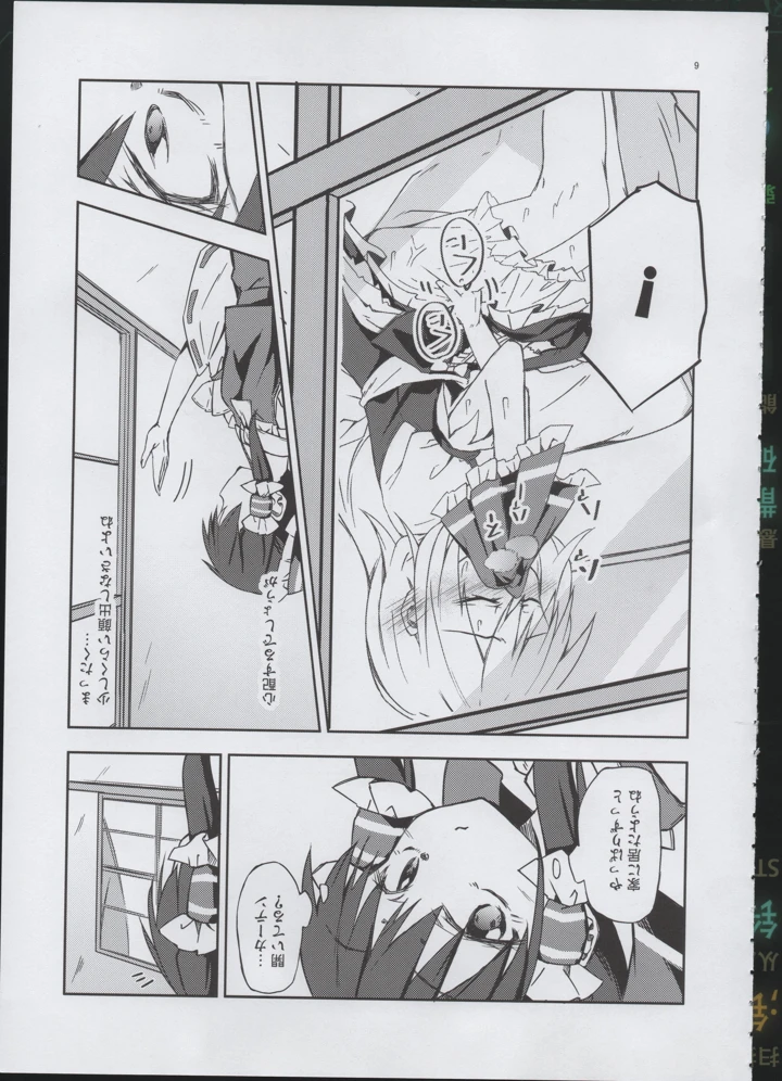 5ページ目
