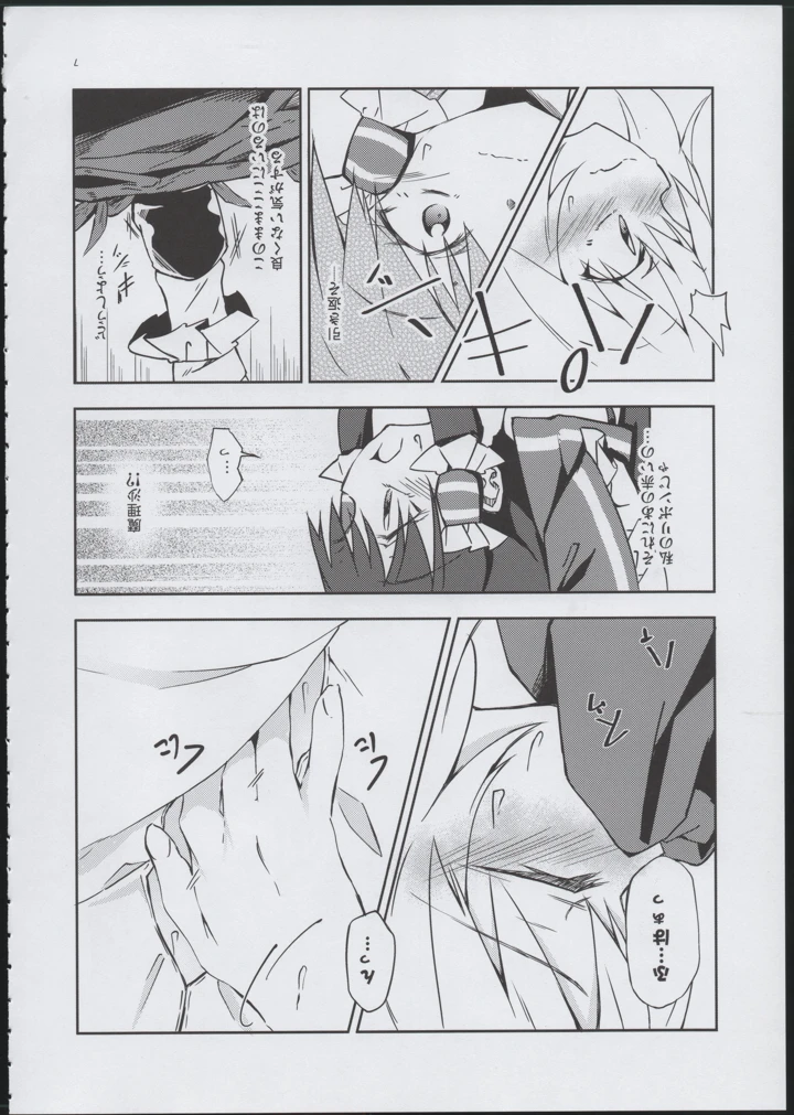 6ページ目