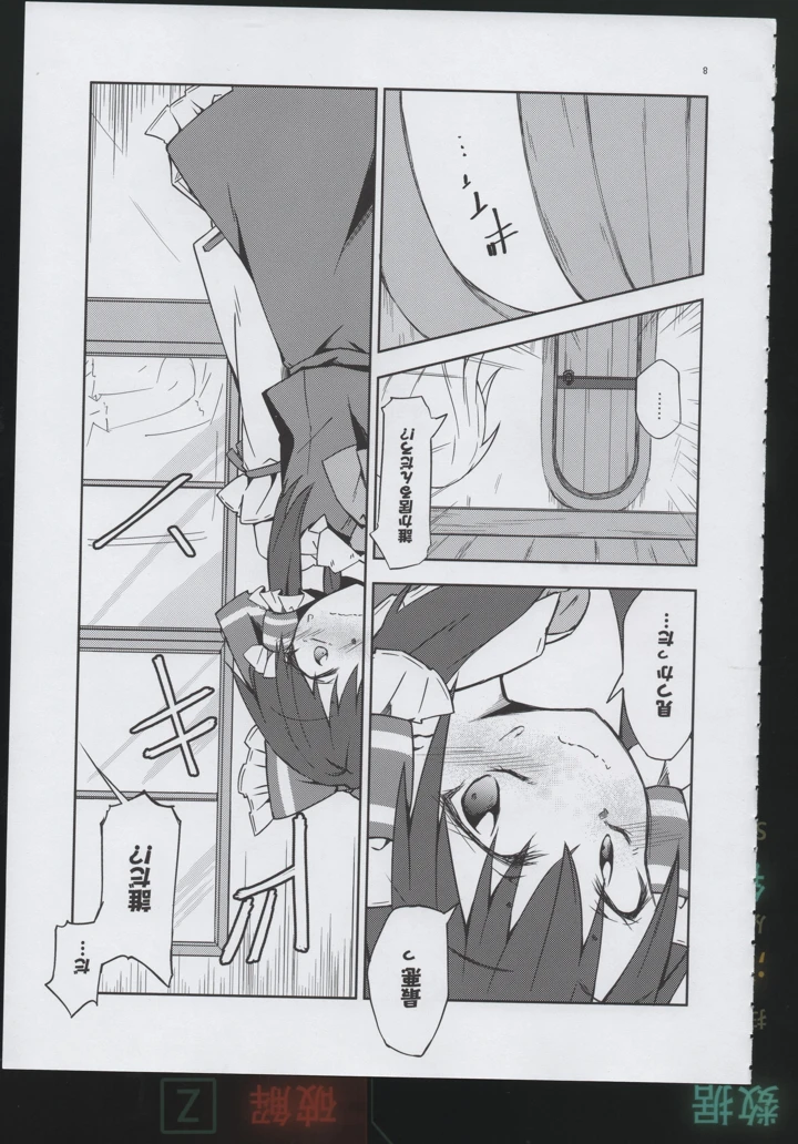 7ページ目