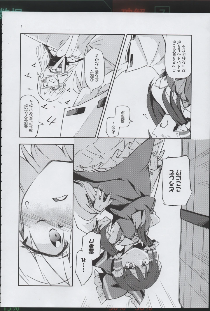 8ページ目