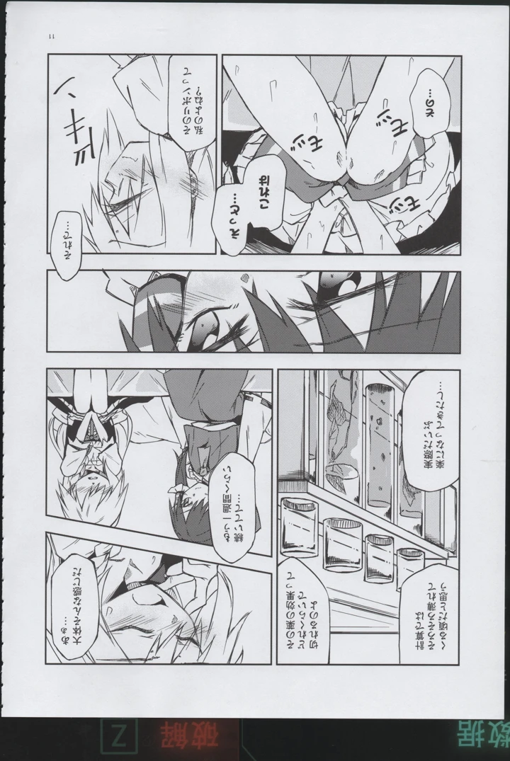 10ページ目