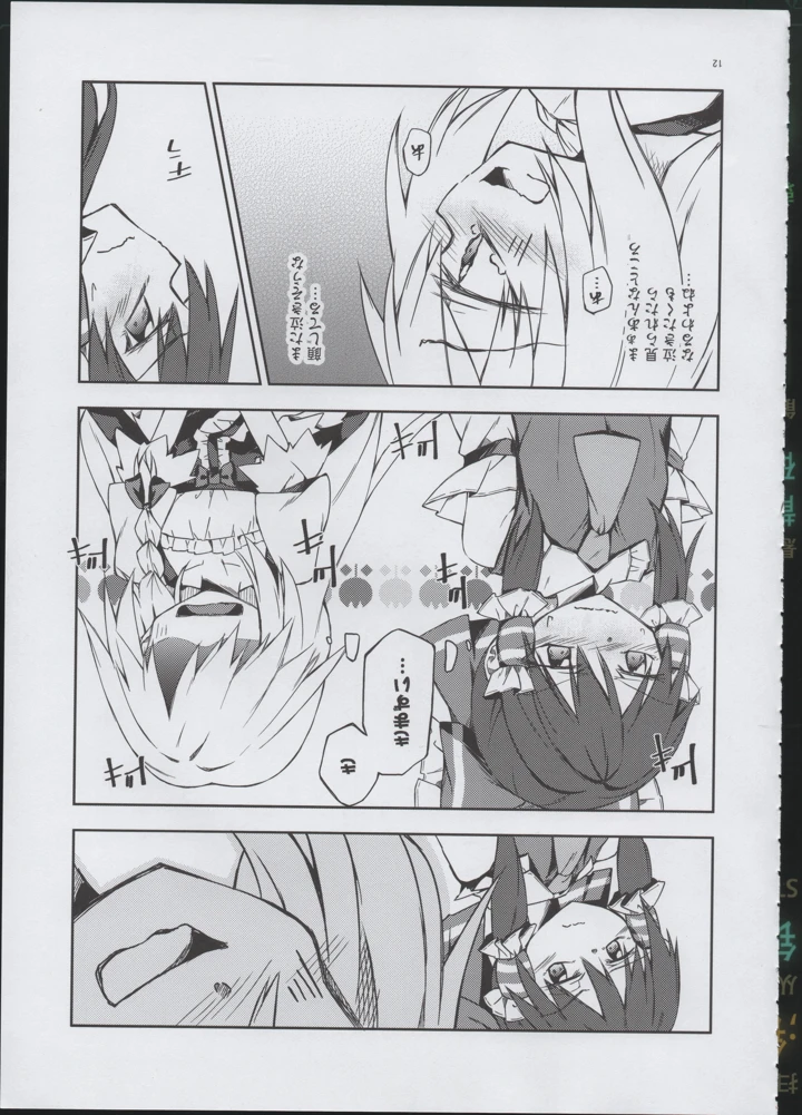 11ページ目