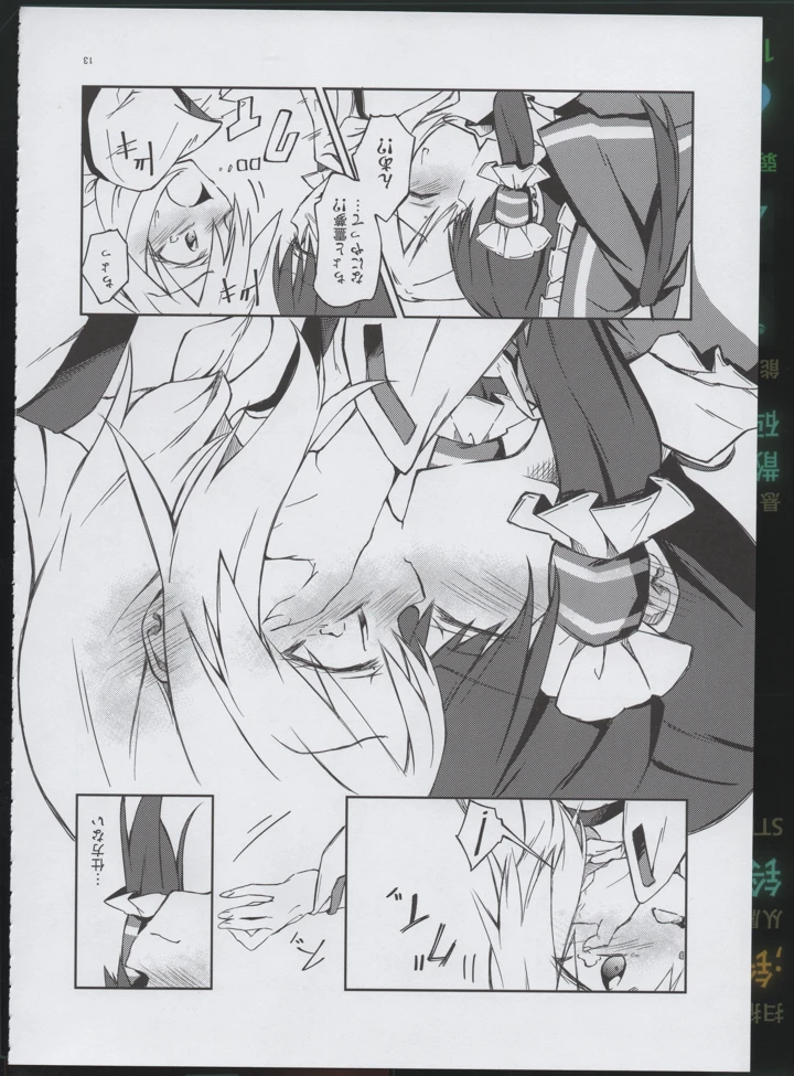 12ページ目