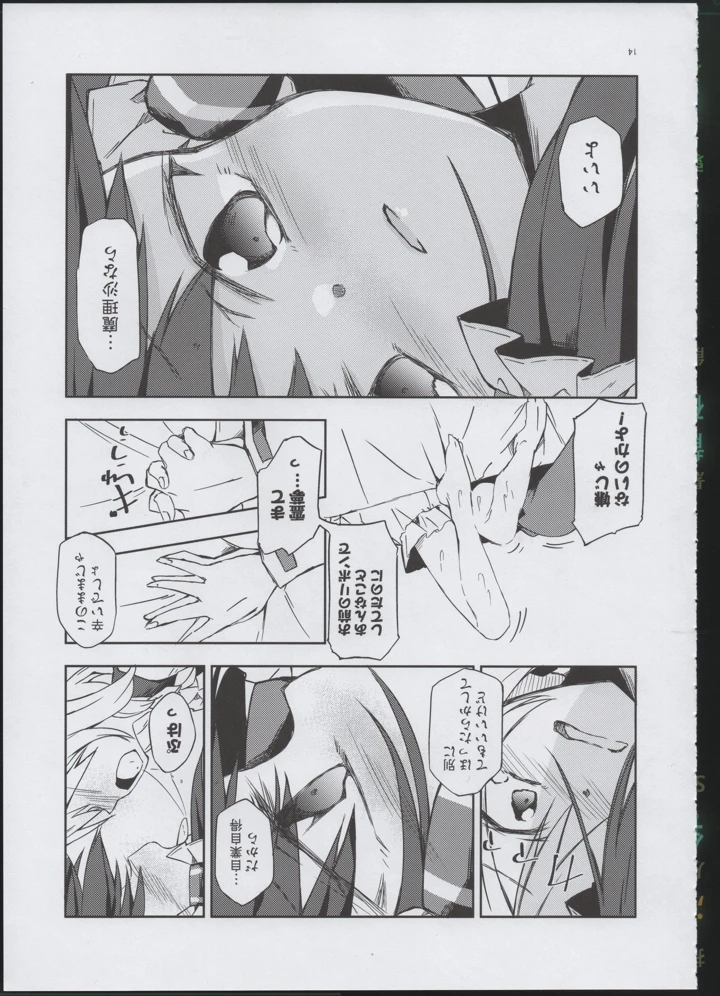 13ページ目