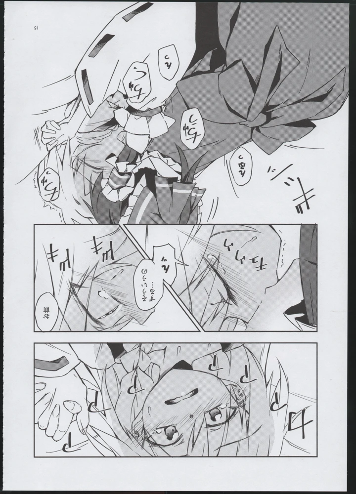 14ページ目