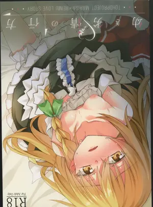 (秋季例大祭5) [Inadahime (いな)] 幼き劣情の行方 (東方Project)