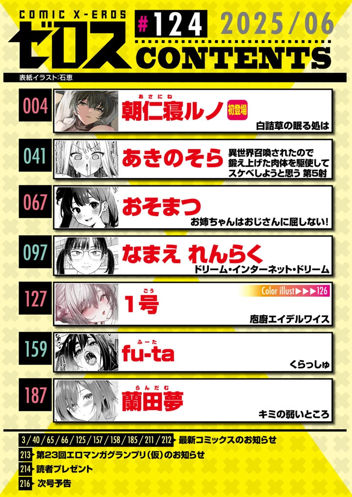 2ページ目
