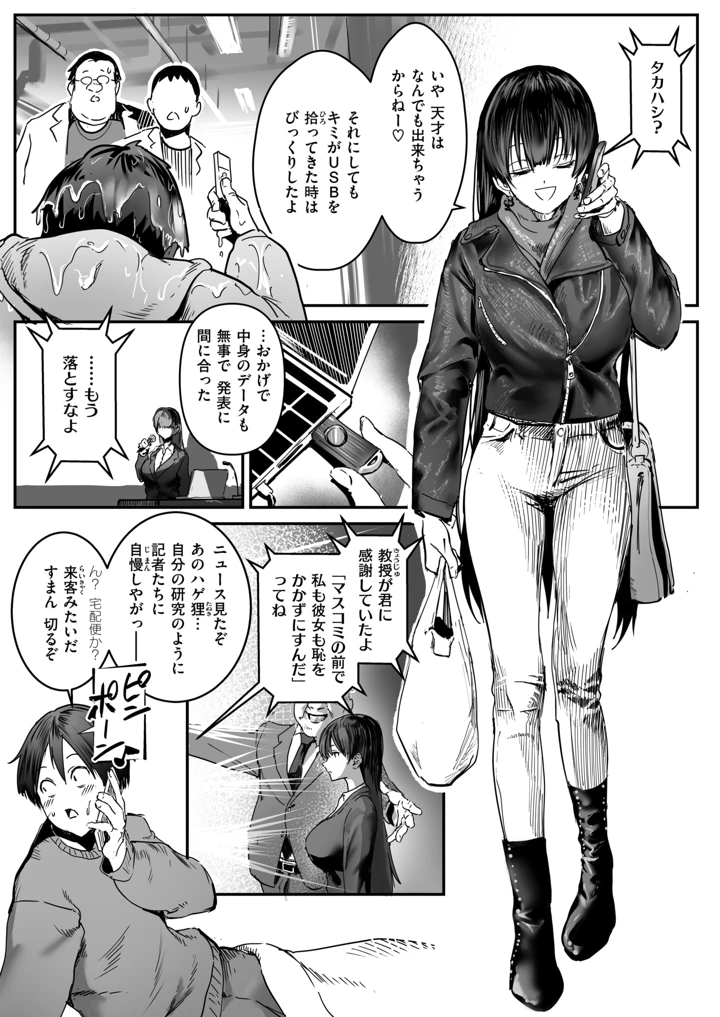 6ページ目
