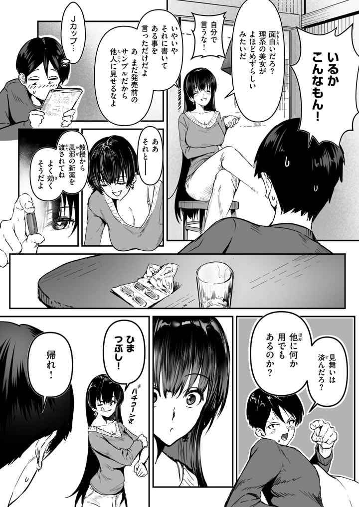 8ページ目
