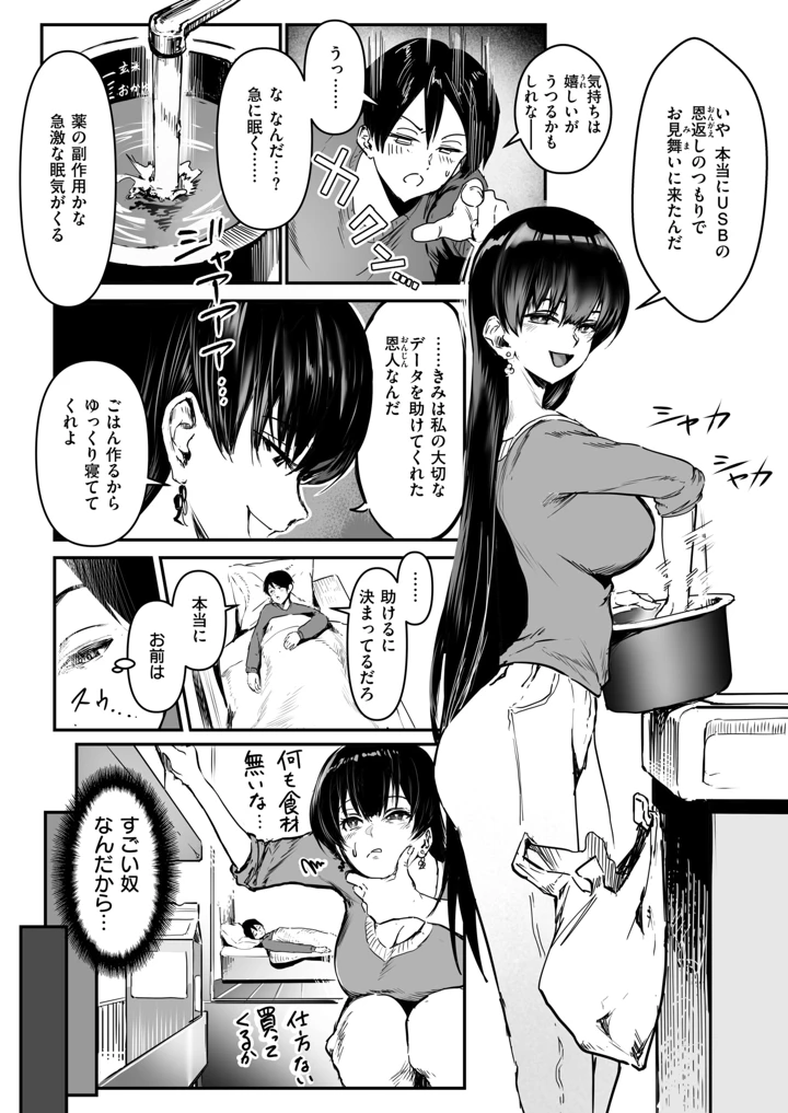 9ページ目