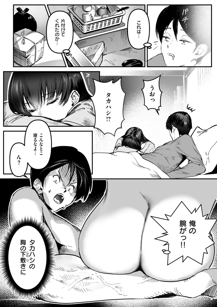 10ページ目