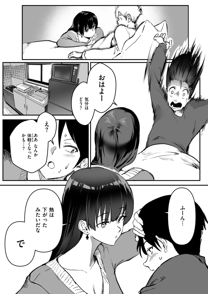 12ページ目