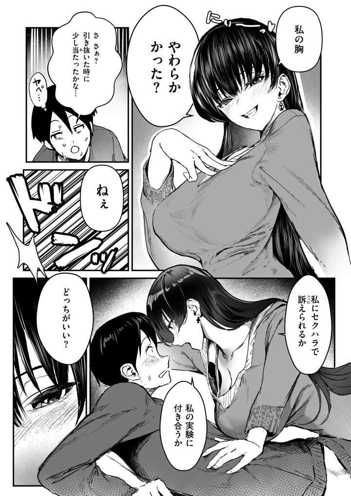 13ページ目
