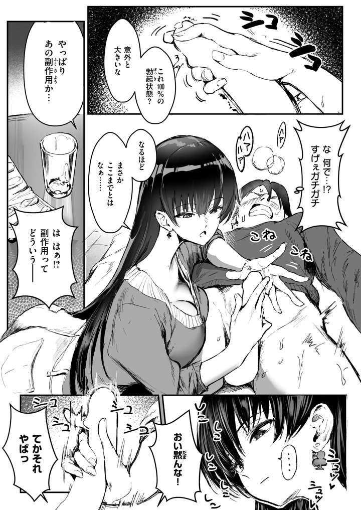 14ページ目