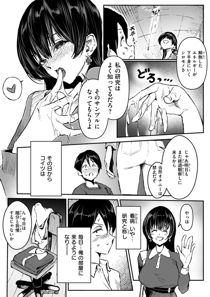16ページ目
