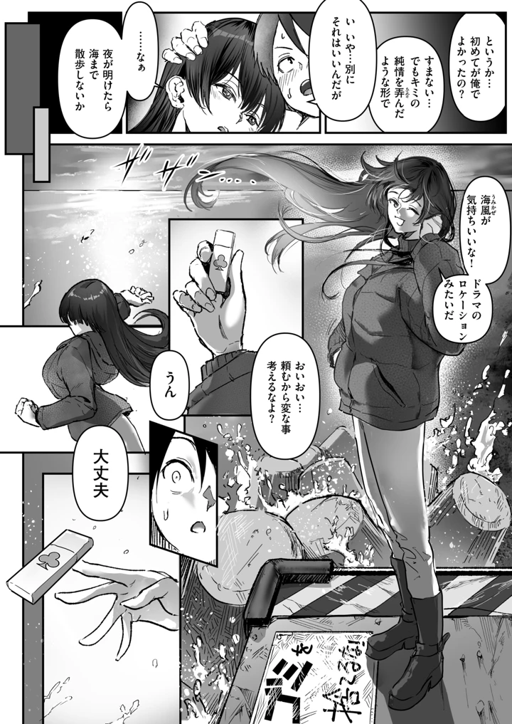 36ページ目