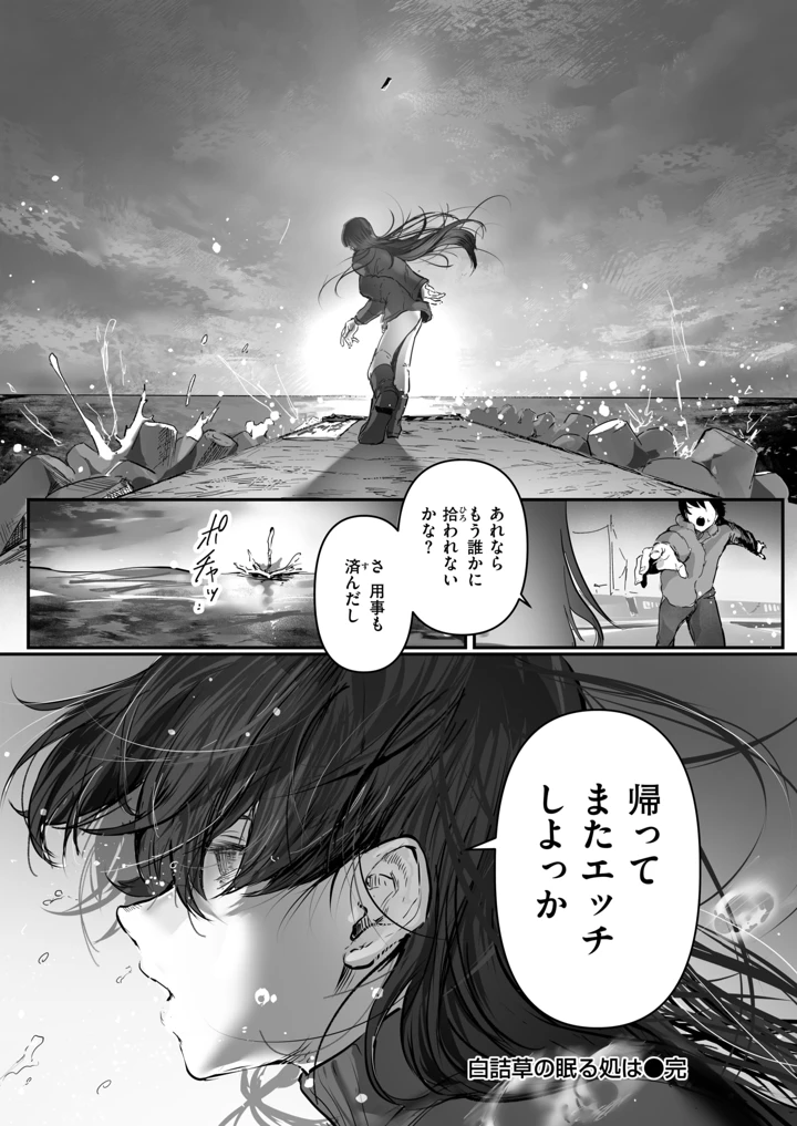 37ページ目