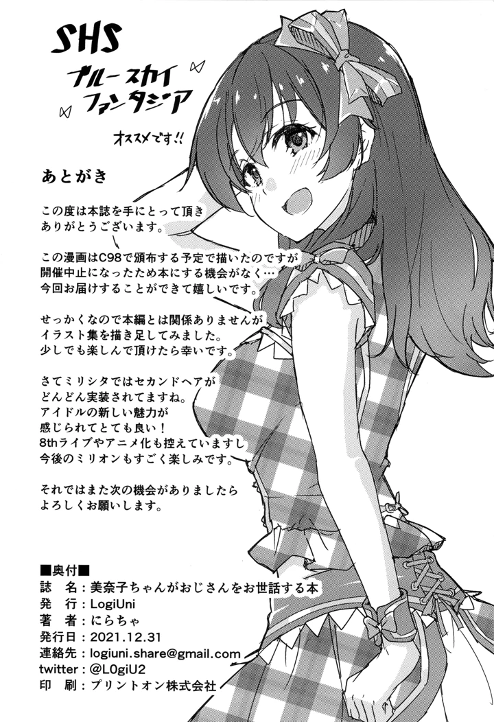 29ページ目