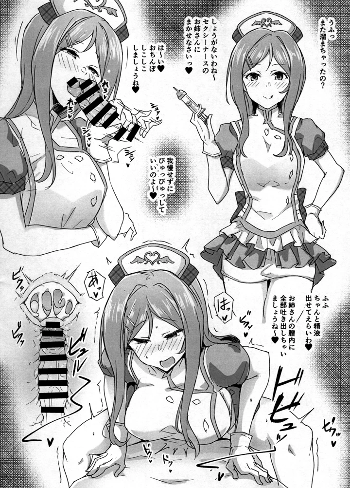 9ページ目