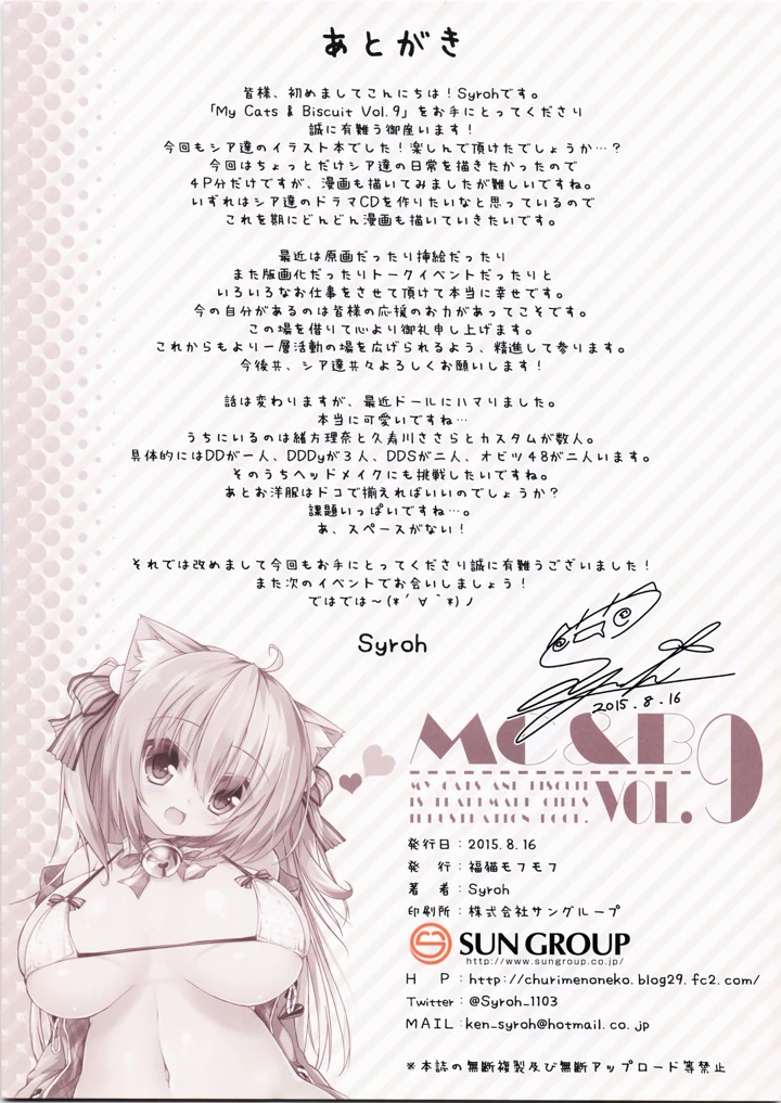 16ページ目