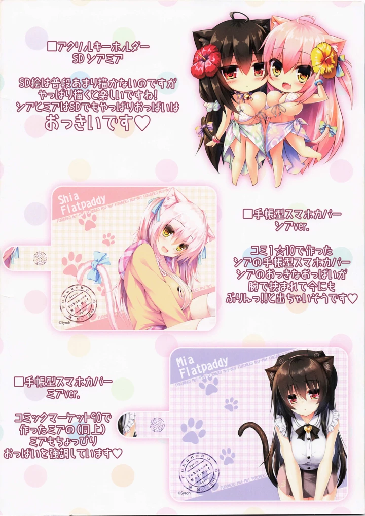 2ページ目