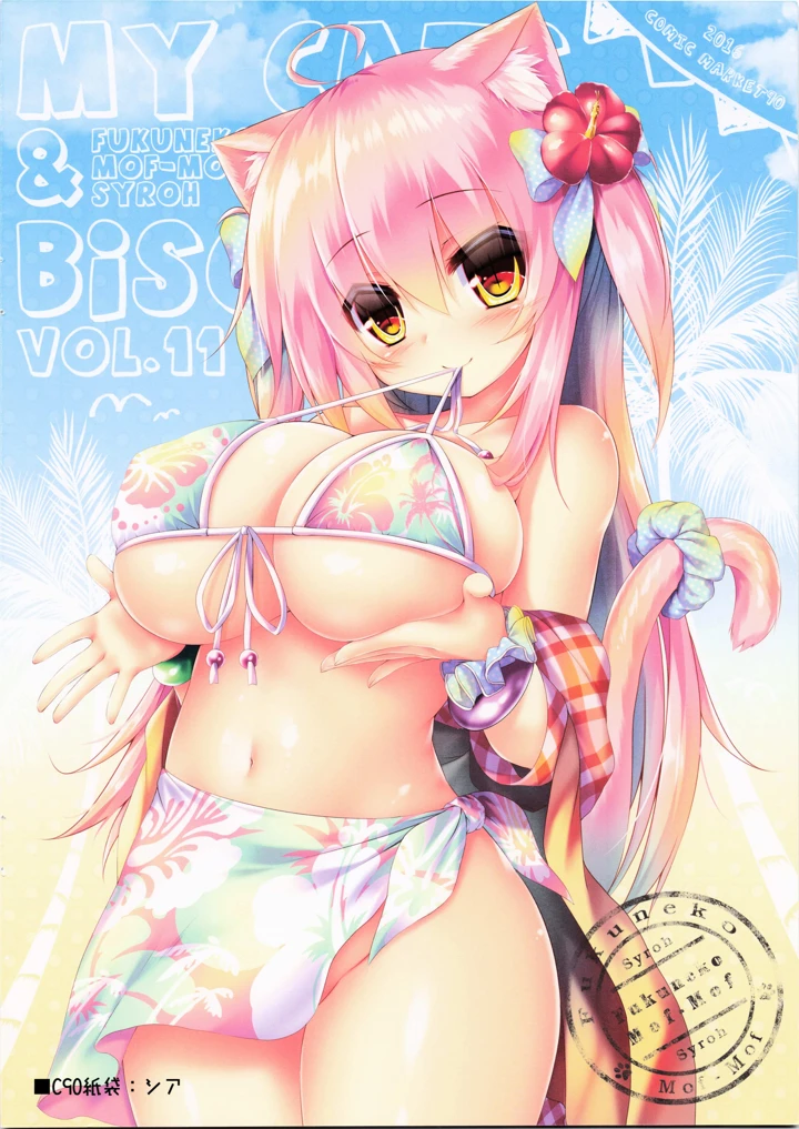 6ページ目