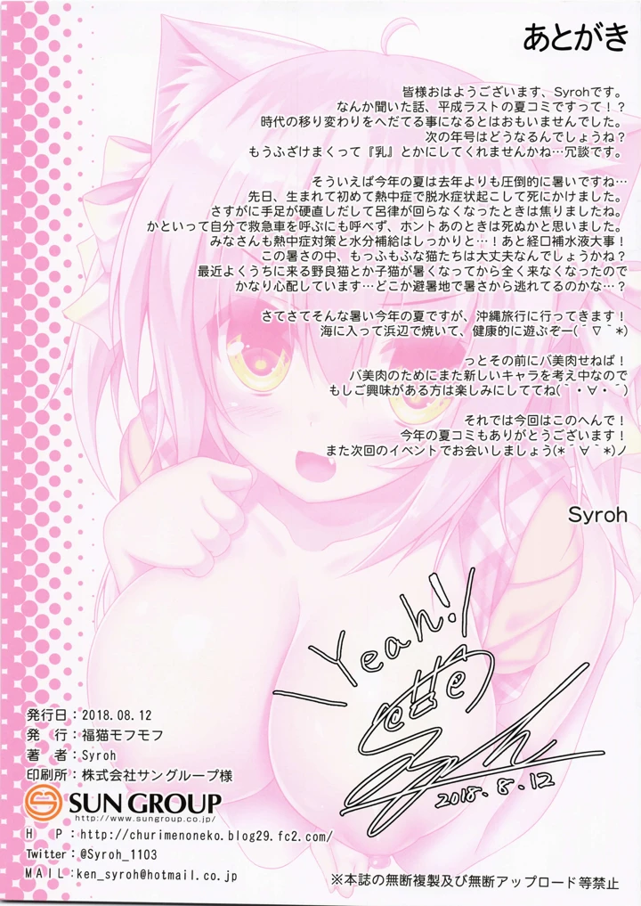 17ページ目