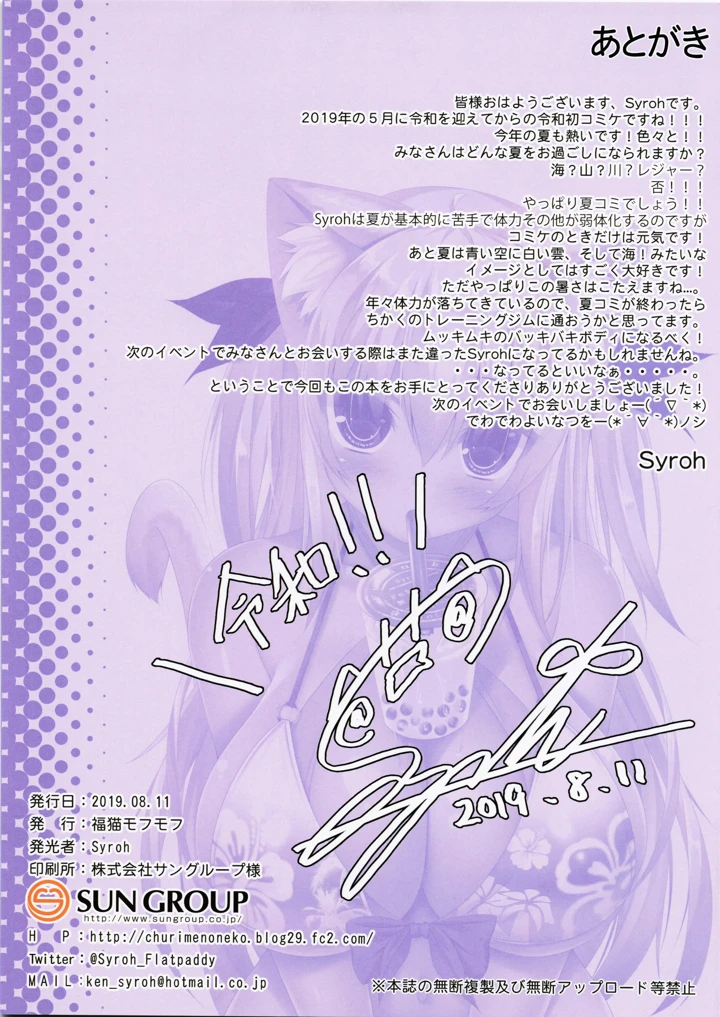 16ページ目