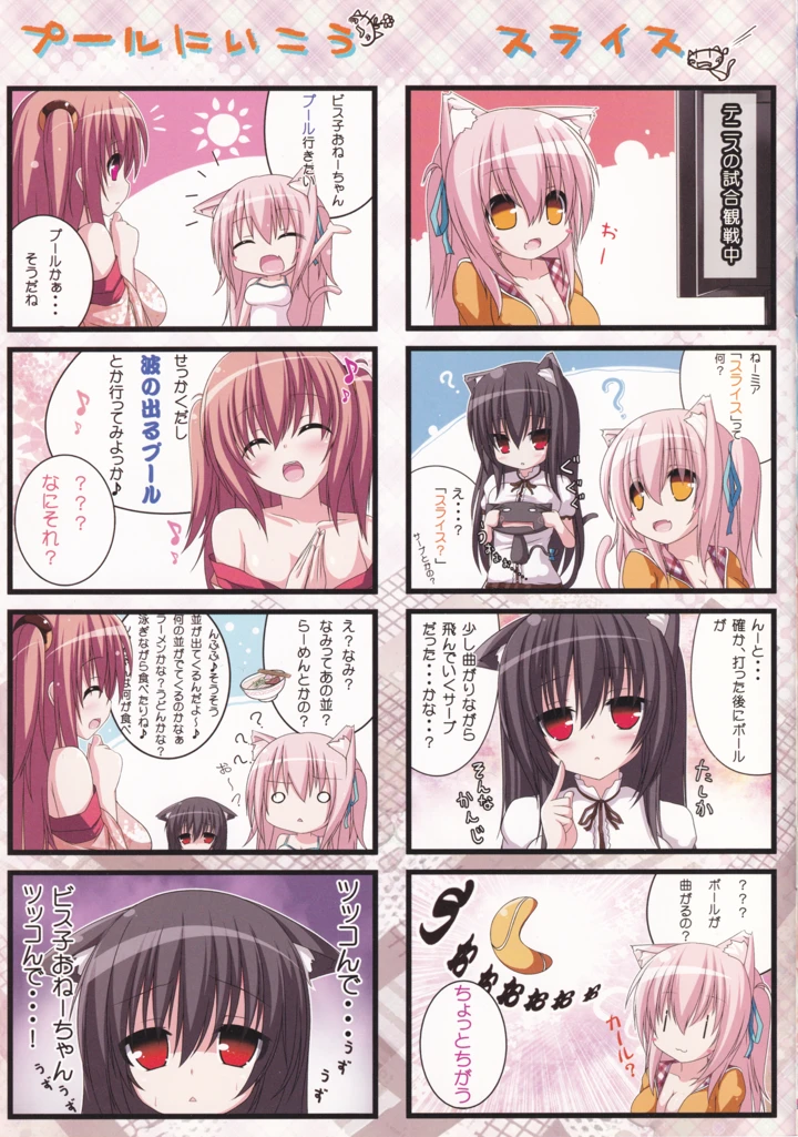 5ページ目