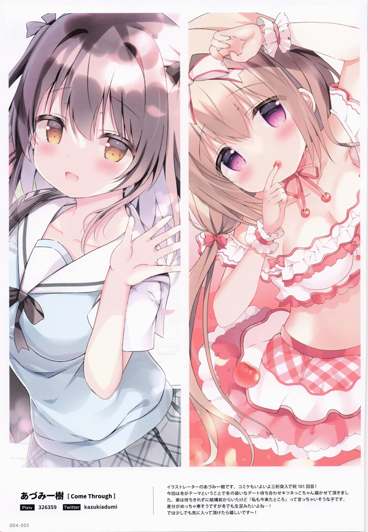 5ページ目