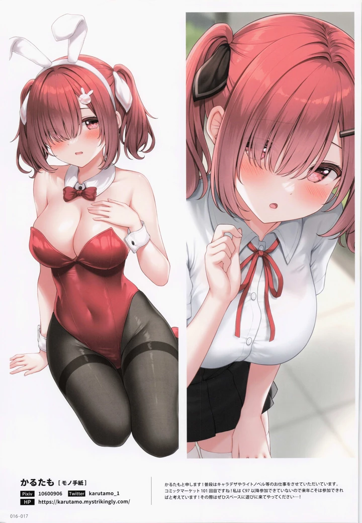 17ページ目