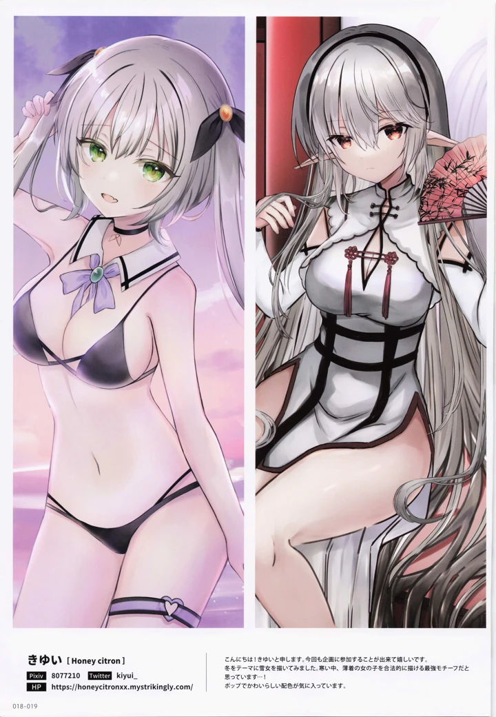 19ページ目