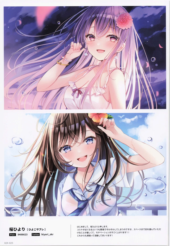 25ページ目