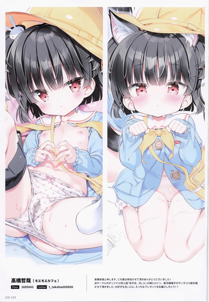 29ページ目